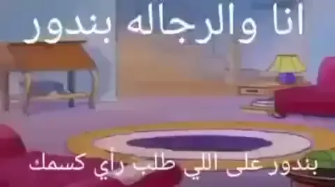 بجد اه والله اه #بريكنج_باد 