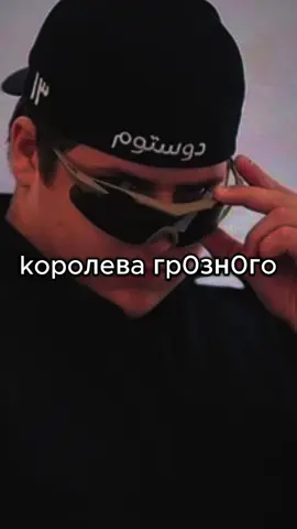 Тг: Checenrap #rap #ramzan 