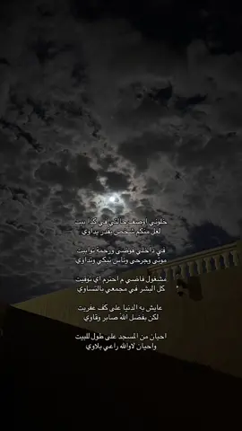 احيان من المسجد على طول للبيت واحيان لا بالله راعي بلاوي#fypppppppppppppp #مالي_خلق_احط_هاشتاقات🦦 #viral #fyp #explore 