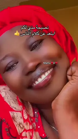 South Sudanese 🇸🇸🇸🇸🇸🇸♥️♥️♥️##tiktok🇸🇸🇸🇸🇸🇸🇸🇸🇸🇸🇸🇸🇸🇸🇸🇸🇸🇸 #😘😘😘❤️🌹❤️😘 نصيحة ابتعد عن كلام الناس 🫶🫶🫶♥️♥️♥️♥️