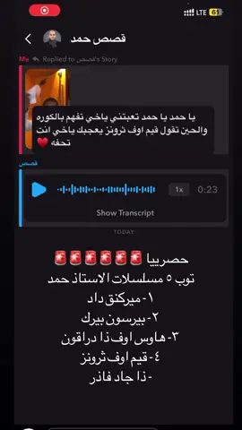 حمد برست 🐐