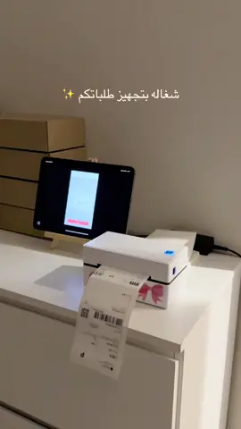 الطلب من المتجر بالبايو 💕 #fyp  #طلب #viral 