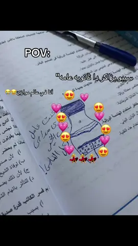 #ثانوية_عامة #امتحانات #fyp 