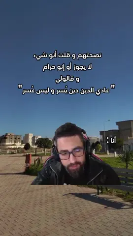 الوقاحة ↗️↗️↗️↗️ لا إلـٰـه إلا الله  رياكشنات  الحمد للّه دائماً و أبداً 🤍  اللهم صل و سلم و بارك على سيدنا و حبيبنا محمد و على آله و صحبه أجمعين 🤍  . . . #اسلاميات #اسلام #مقاطع_دينية #الاسلام #رياكشن #رياكشنات #reaction #react  #الاسلام_ديننا_والجنه_طريقنا #قرآن #الحمدلله_دائماً_وابداً #اللهم_صلي_على_نبينا_محمد #قران_كريم #فاطمه  #memecut #trendingvideo #fypシ゚ #viralvideos #islamic_video #fatima 