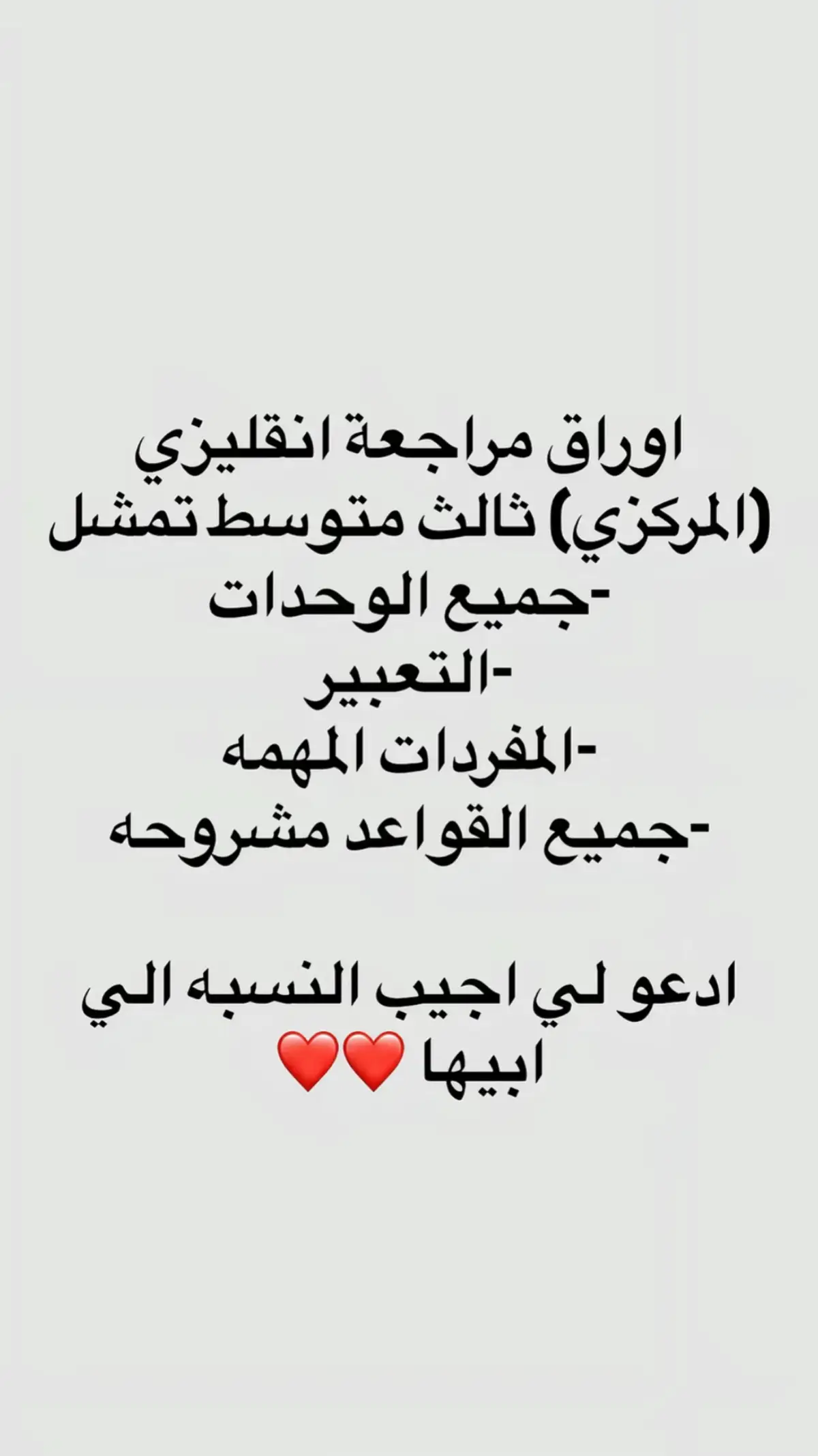 #اختبارات_نهائيه #مركزية #انجليزي_ثالث_متوسط 