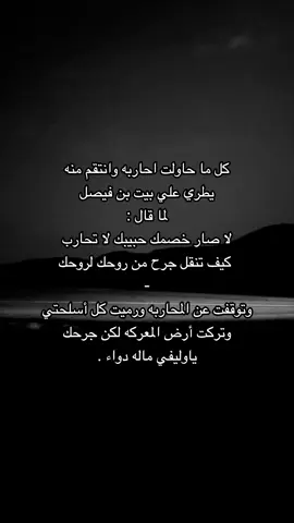 #قصيد #هواجيس #fyp 
