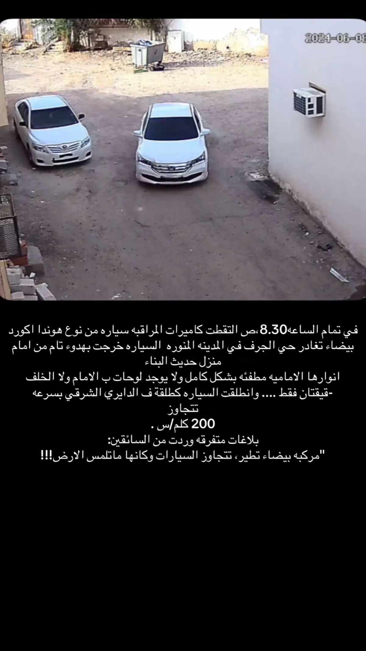 #اكورد #المدينه_المنوره #الجرف_المدينه #سلطانه #العقيق #السعودية #ليك #اكسبلور #العزيزيه 