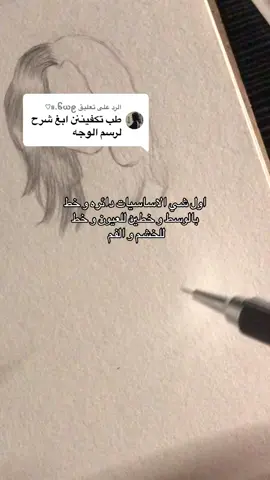 الرد على @။.၆ယ၉♡  #explore 