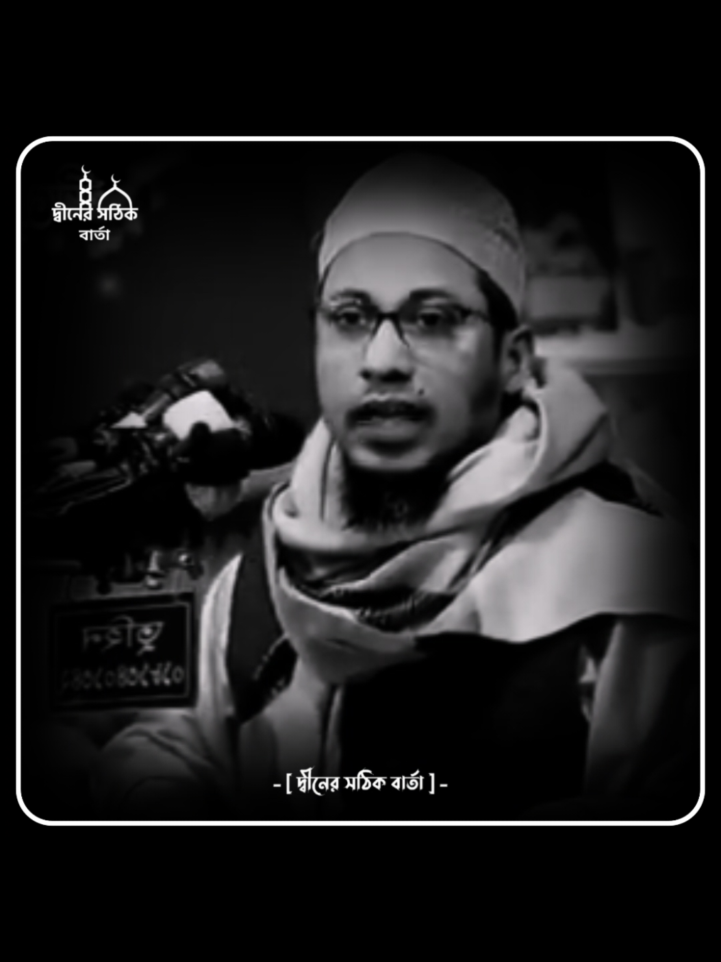 মা বোনেরা সবসময় পর্দা করুন 😥#আনিসুর_রহমান_আশরাফী #waz #দ্বীনের_সঠিক_বার্তা #wazstatus #anisurrahmanashrafi #shorts #ইসলামিক_ভিডিও #islamicvideo 