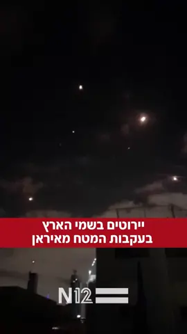 אזעקות נוספות בגוש דן ובשרון; דיווחים על נפילות במרכז
