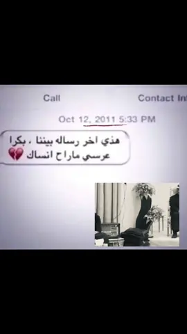 ماعاد لك حس ولا عاد لك شوف😢 #fyp 