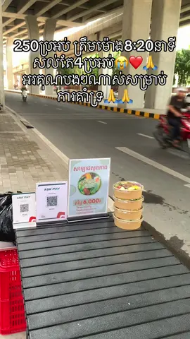 #fyp #viral ម៉ូយៗសុំFeedback ផងណា🙏