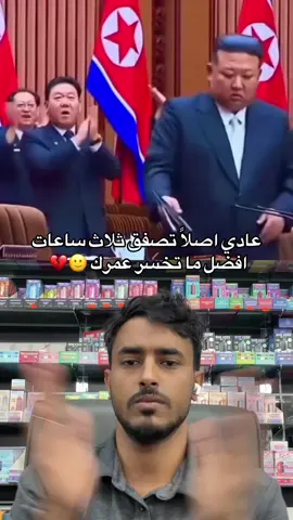 #العاشق_امجد #fyp #fypage #fypツ #الشعب_الصيني_ماله_حل😂😂 
