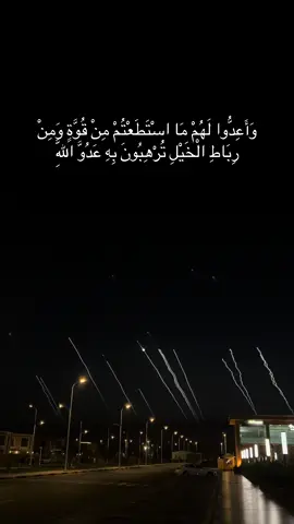القصف الايراني اليوم#اسرائيل #ايران  #العراق #صواريخ 