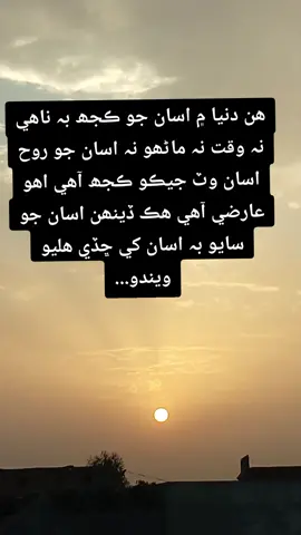 اھا ئي زندگي جي حقيقت آهي 🥺#unfreezemyacount #sindhueditz #foryoupageofficiall #