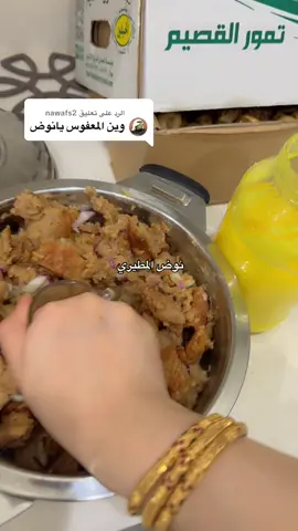 الرد على @nawafs2 