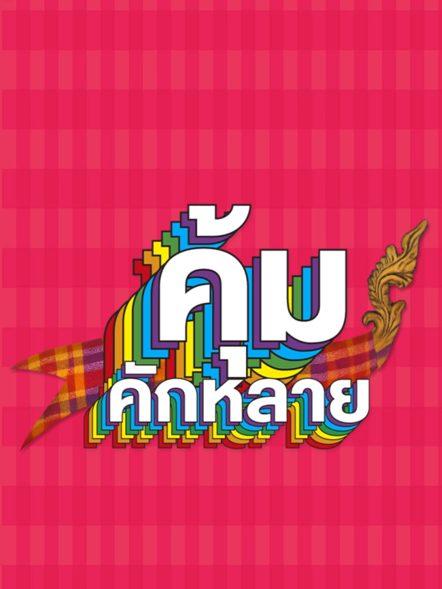 🔥 คุ้มคักหลาย แปลงพิเศษสุดท้าย💥แจกคุ้มหลาย ทอง 5 บาท เฟอร์เต็มหลัง!! ห้ามพลาด #อนันตราไลฟ์ขามใหญ่#ผ่อนคุ้มกว่าเช่า #กู้ง่ายได้ทุกอาชีพ