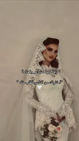 زفة بميوزك وقصيدة 🤍 #اكسبلور #viral #viralvideo #capcut #explore #viral #capcut #زفات #زواج #اكسبلور #اكسبلورexplore #زواجات #زفاف #زواج #عروس #عروسة 