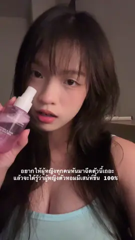 #pov #graceandglow #ผมหอม 