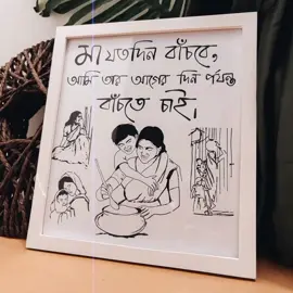 মা আছে যতদিন আদর,ভালোবাসা আছে ততদিন❤️ 🎵 Maa || Shironamhin #bandmusic #foryou 