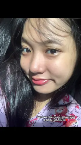 thaite cx ya tae thae” lyy ❤️😭@It’s me_April ❤️#fyp#ယုံပါ #foryou 