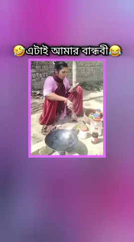 😂😂😂 #tiktok #vairal #foryou #trend #trernding #fanny #fannyvideo #_black_boy_67 #fyppppppppppppppppppppppp #ফরইউতে_দেখতে_চাই_প্লিজ🙏  #প্লিজ_একটা_শেয়ার_করবেন।🙏💝 #প্লিজ_ভিডিওটা_ভাইরাল_করো #