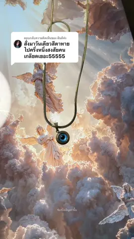 ตอบกลับ @ฝันดีค่ะ เอ็นดู ลูกค้าแต่ละคน 🥰🫢🤣 #สร้อยคอ #สร้อยevileye #evileye #evileyesoff🧿🖤 #evil #สร้อยอีวิลอาย #สร้อยอีวิวอาย #ช่องบังเอิญขายดีที่สุด 