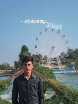 আমরা মানুষ ভালো কিন্তু মেজাজ খারাপ 😎☠️🥷#bdtiktokofficial #unfrezzmyaccount #tiktok #newtrind #foryoupage #foryoupage #fyp #trending 