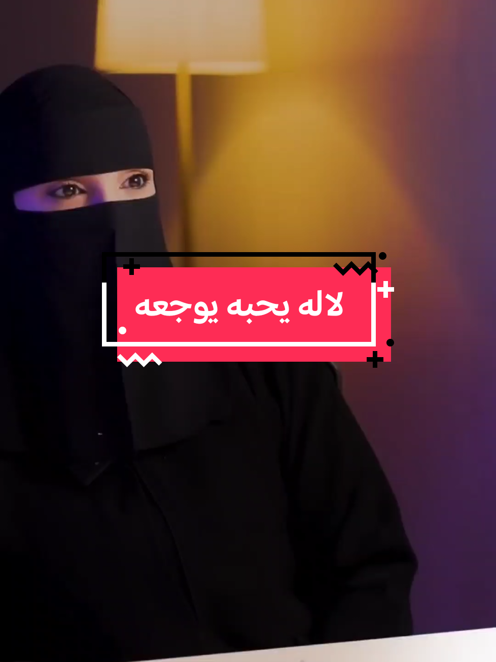 لالله يحبه يوجعه#بودكاست #عزة_الغامدي #العلاقات #تنمية_الذات #الالم #france #foryoupage❤️❤️ #foruyou #viralvideos #viral#tiktokviral 