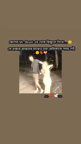 কিছু তো শিখো 🐸 #🕊️🫀 #trendingvideo #Mrbeast #trendingvideo #foryou #trendy #trendingnow #trending @TikTok @TikTok Bangladesh 