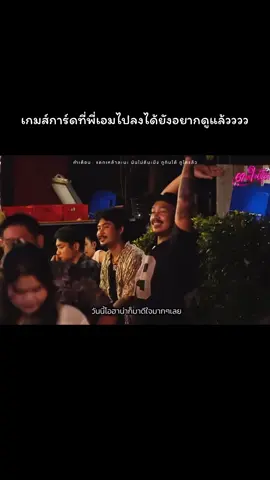 โอฮาน่า🫶 #ซาบอลohana #อาร์มohana #ohana #เอมตามใจตุ๊ด #ตามใจตุ๊ด 