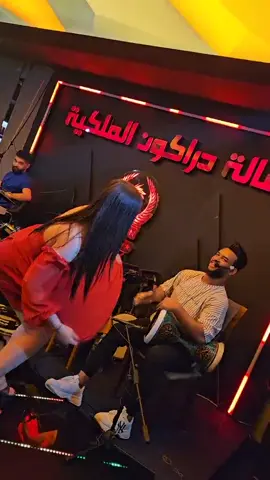 @صالة دراكون الملكيه اربيل 