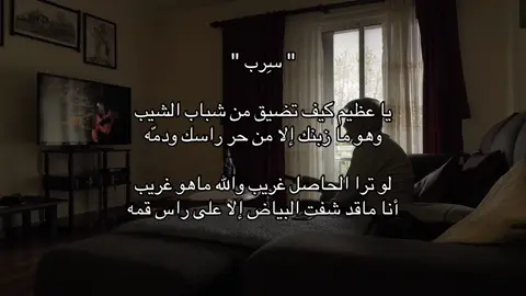 #fypシ゚ #قصايد #foryoupage #شعر #اكسبلورexplore #foryou #viral 
