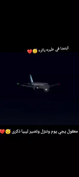 معقول يجي يوم وننزل تصير ذكرى  #حزن_غياب_وجع_فراق_دموع_خذلان_صدمة #فرقونا #مشاهير_تيك_توك_مشاهير_العرب #حزن💔💤ء #تصميم_فيديوهات🎶🎤🎬 #زتو_اقتباسات_اي_شي💜🎼 #حزن💔💤ء  #مغتربين  #مجرد_ذووقツ🖤🎼 