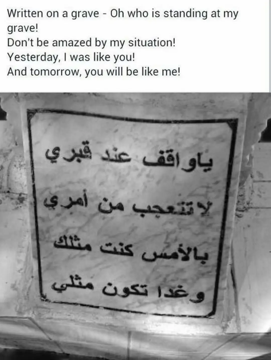 غدا وتكون مثلي