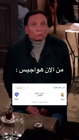 #alhilal #الهلال #alhilaledit #اكسبلور 