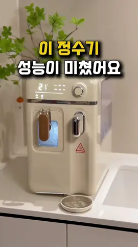 제품 정보는 프로필 링크에서 902번 찾아주세요. 수도 연결 필요없는 미니 얼음 냉온수기에요. 이제품 뒷면 탱크에 물만 받아주면 냉온수/얼음 한 번에 지원하는 엄청 편리한 정수기에요. 100도까지 빠르게 온도 조절이 되고 용량도 500ml까지 조절하여 물을 받을 수 있습니다.  얼음도 짱짱하게 잘 얼리고 소음이나 냄새 걱정 하나도 없습니다. 전원을 꺼도 최대 5시간 보관될만큼 아이스냉장 기능이 탁월합니다 디자인 너무 예쁘니 서재나 서브룸 그리고 사무실에둬도 너무 괜찮겠쬬? #정수기 #인테리어 #얼음정수기 #냉온수정수기 #무배관정수기 #살림