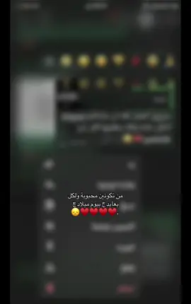 #6/16.  تمنو لي عاماً سعيدد 🥹 #عيد_ميلادي 