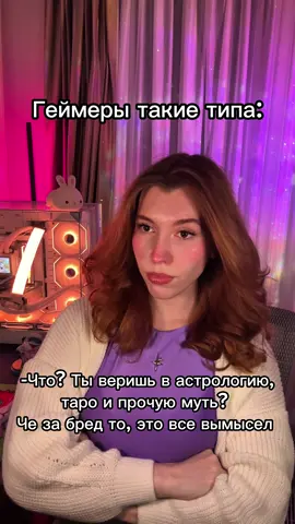 Ну это научно доказано . . . #gaming #fyp #games #игры #рек #pc #humor #gamer #setup #Valorant #dota2 #csgo #overwatch #marvelrivals 