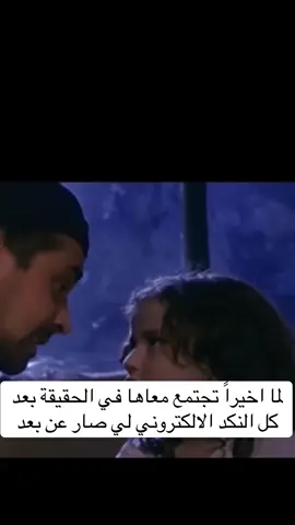 لما اخيراً تجتمع معاها في الحقيقة بعد كل النكد الالكتروني لي صار عن بعد#عمرو_دياب #كريم_عبدالعزيز #وماله_لوليله_تهنا_بعيد #مليش_خلق_احط_هاشتاغات🙂 