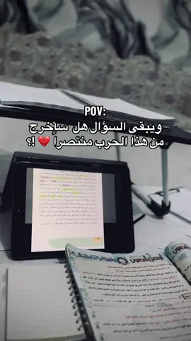 #🙏🏻 #ياعلي #سيد_فاقد #يارب #سادس #امتحانات 