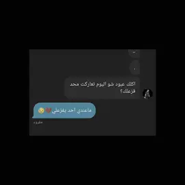 الحمدلله ع كل ححال😞🫂💔 ..  ..  ..  #لايك_متابعه_اكسبلور #fyp #اغاني_مسرعه💥 #كرستيانو_رونالدو🇵🇹 #لايك__explore___ #مشاهداتي #مشاهدات100k🔥اكسبلورexplore #طششونيي🔫🥺😹💞التخمط🌝💆🏻‍♀️🔫 #كرستيانو_رونالدو🇵🇹مشاهير_الرياضة #مشاهدات 