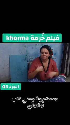 #فرنسا🇨🇵_بلجيكا🇧🇪_المانيا🇩🇪_اسبانيا🇪🇸  #aflam #khorma #lotfiabdeli #الشعب_الصيني_ماله_حل😂😂  #aflam tounsia #khorma #lotfiabdeli #الشعب_الصيني_ماله_حل😂