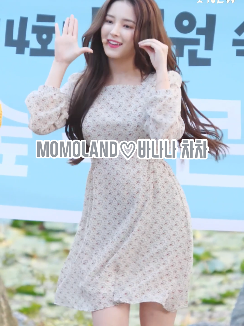 #낸시#NanCy #연우#YeonWoo #모모랜드 #momoland #바나나차차#BANANACHACHA #fancam#mv #뮤직뱅크#MusicBank #엠카운트다운#Mnet #MCOUNTDOWN #쇼챔#ShowChampion #fullcam#sbs#mbc#kbs #sbs인기가요#m2 #fancam#mv #lunar_deity1 #totome001#■TAN■ #TAN#reels#lunar_deity1 #kpop#girlgroup #댄스#dance#emđãxaanh #fyp#ダンス#foryou#xuhuong #tiktok#tiktokindia#kpop#jpop #dancecover#댄스챌린지 #trending#gaixinh#douyin #dancecover#tiktokchina #韓国#美女#douyin抖音 #巴旦木公主#舞蹈#手势舞 #손댄스#甜#中国#日本#korea #japan#china#いいねください #おすすめ#骨格ウェーブ #美女#美女跳舞#气质美女 #性感热舞#sexy#틱톡챌린지 #직캠#틱톡#cute#美しい #dancechallenge#hot#fyp #beautiful#girls #セカオワ#nakajin#cdtv #xyzcba#fyp#4u#relaydance #릴레이댄스#음악추천#kpop雑食 #kpop好きな人と繋がりたい #kpop歌詞和訳#歌詞動画 #歌詞和訳#최신뮤비#가사자막 #뮤직비디오 