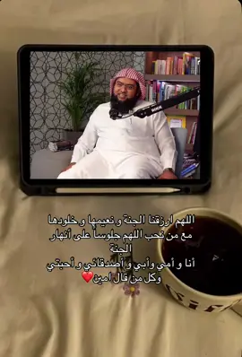 اللهم ارزقنا الجنة و نعيمها و خلودها  مع من نحب اللهم جلوساً على أنهار الجنة  أنا و أمي وابي و أصدقائي و أحبتي وكل من يقرأ  متحدثين ضاحكين عن أيام الدنيا المحزنة ❤️#fyp 