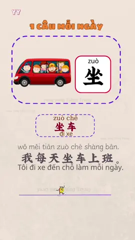 Một câu mỗi ngày #yangyangtiengtrung24 #tiengtrung #xuhuongtiktok #giangseodeo #tiengtrungmoingay #hsk 