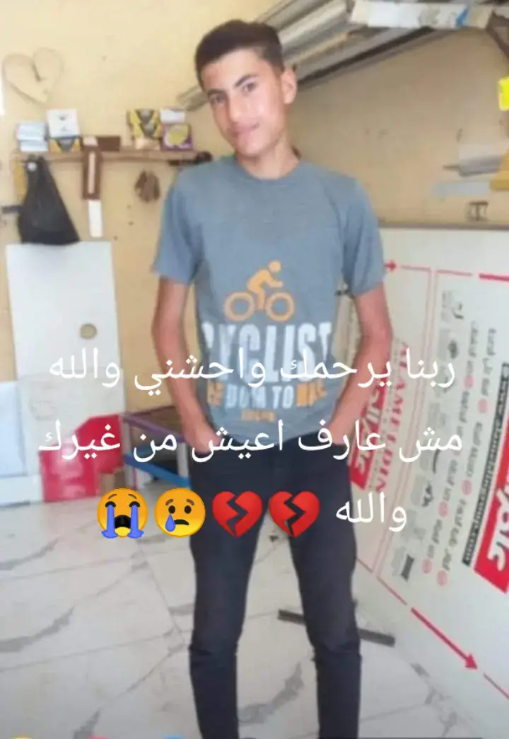 ربنا يرحمك والله من غيرك ما اعرف ش واحشني والله 💔😢😭😭