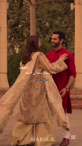 Rhna aye tere naal vy rhna aye har haal vy❤️#song #status #punjabisong #viralsong #lovesong #aesthetic#zoiii_typist4