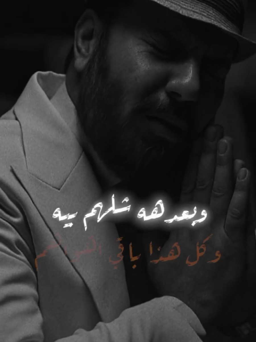 يردوني بس ع مصلحه 💔 . . #نور_الزين #CapCut #قوالب_كاب_كات_جاهزه_للتصميم #مصمم_فيديوهات🎬🎵 @الشاعر عمار محمد 