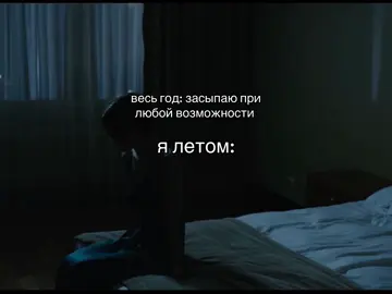 я ворочаюсь просто долго #щп #щитпост #ночь #бессонница #репост  